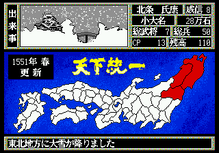 Скриншот игры Ransei no Hasha